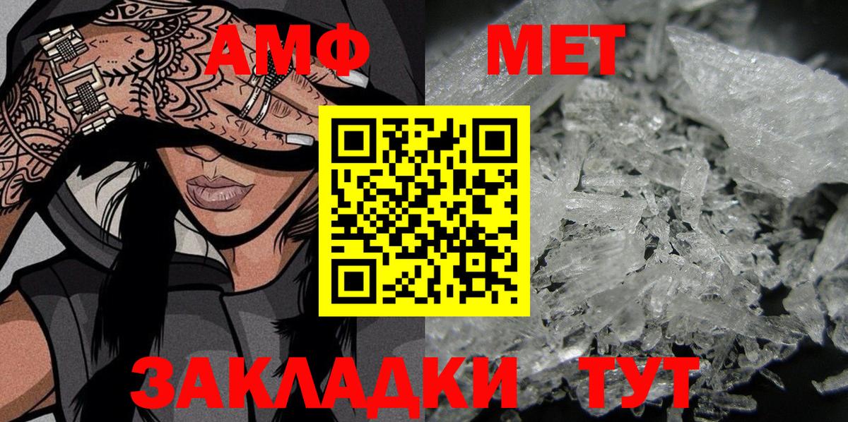 Амфетамин VHQ Анапа