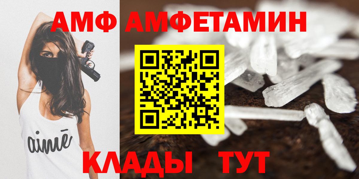 Анапа  omg ONION  АМФЕТАМИН  Вход с VPN  Amphetamine 97% 