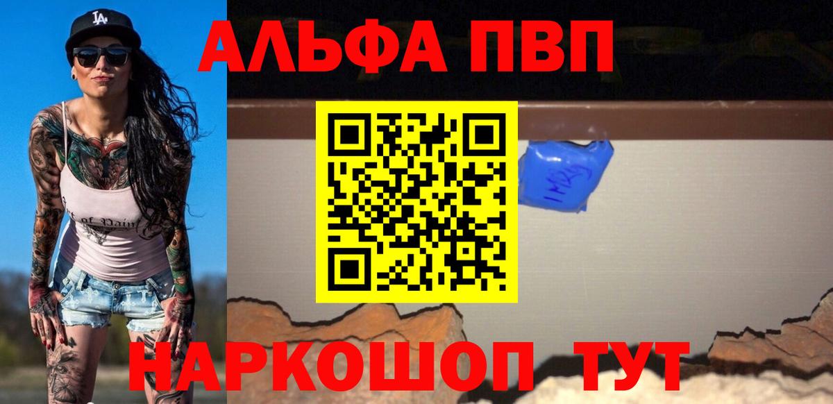 Alfa_PVP Соль  Alfa_PVP СК КРИС  Анапа  Вход с VPN  А ПВП  A-PVP Crystall 