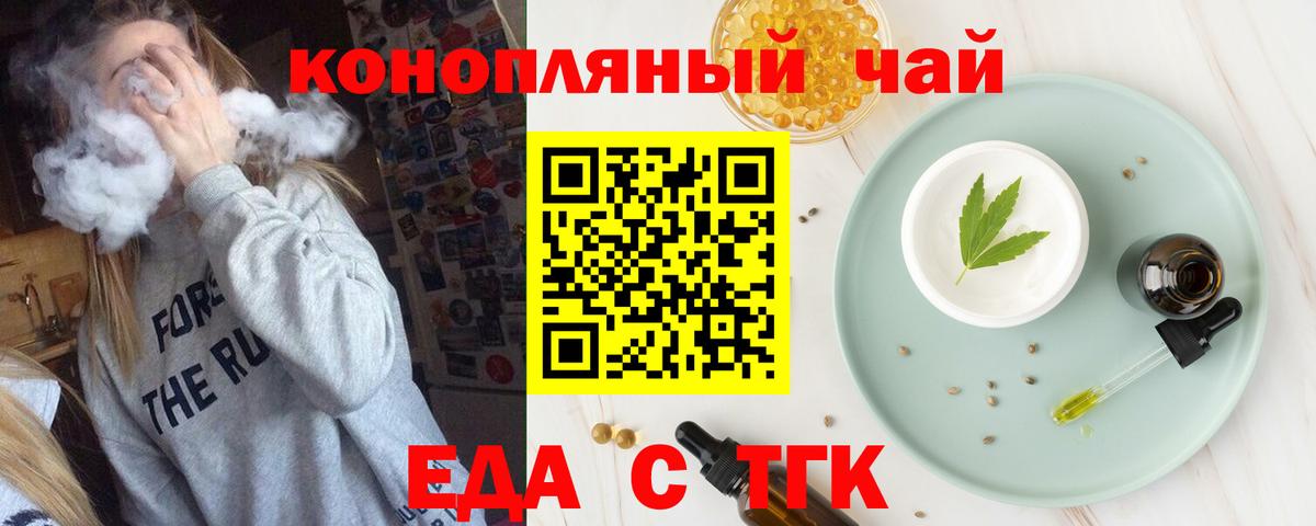 Анапа  Печенье с ТГК марихуана  Вход с VPN 