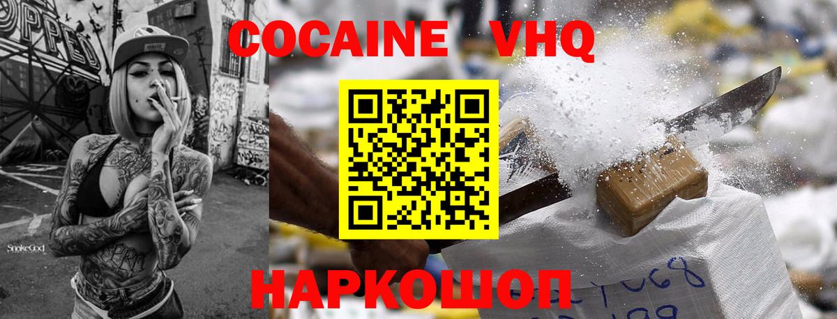 Cocaine 97%  Cocaine 98%  где купить   Вход с VPN  Анапа 
