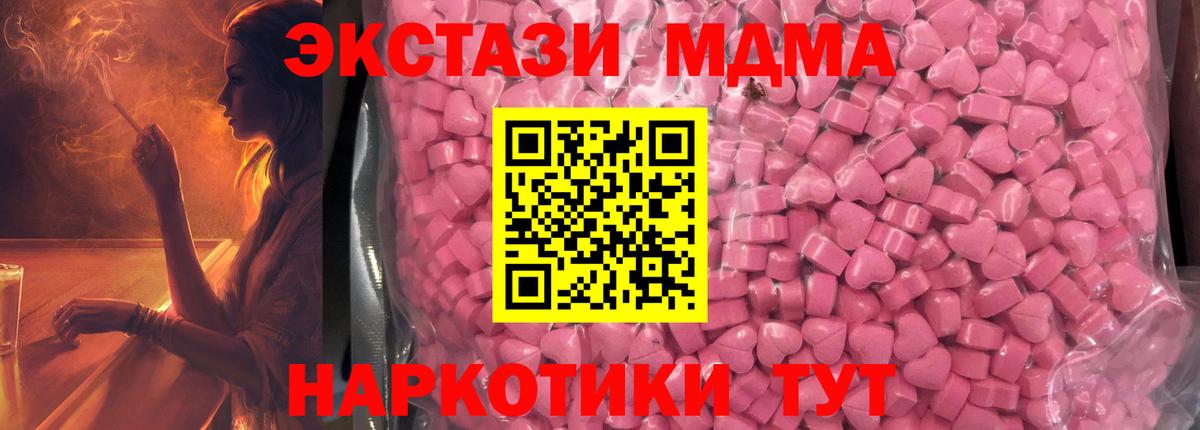 ЭКСТАЗИ mix Анапа