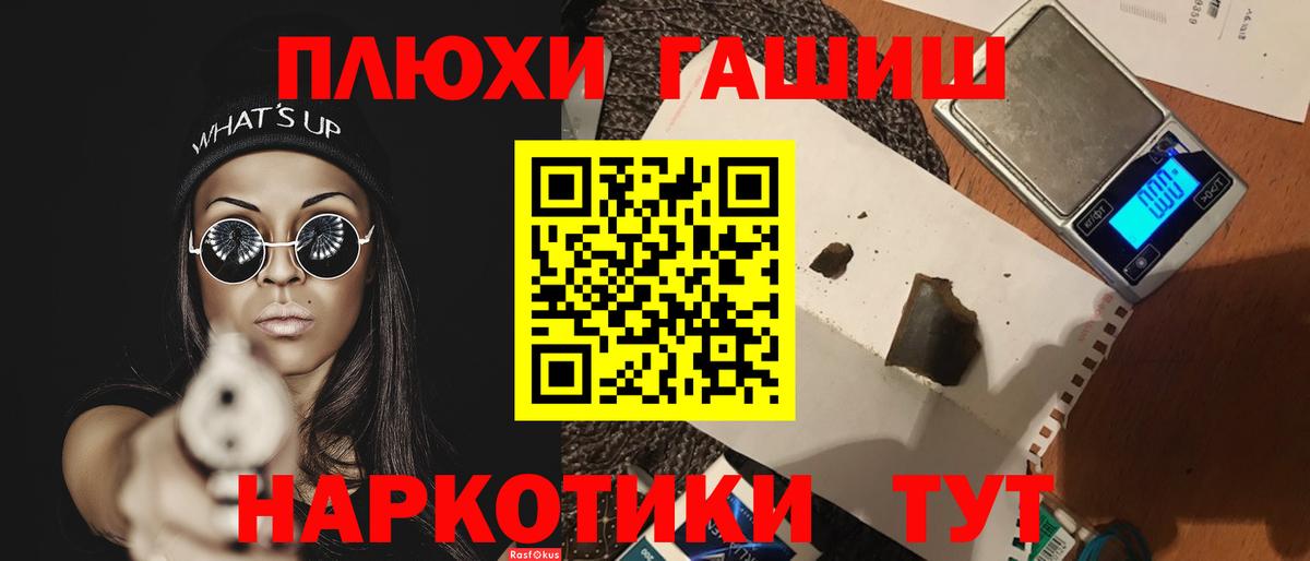ГАШ VHQ  Вход с VPN  Анапа  ГАШИШ хэш 