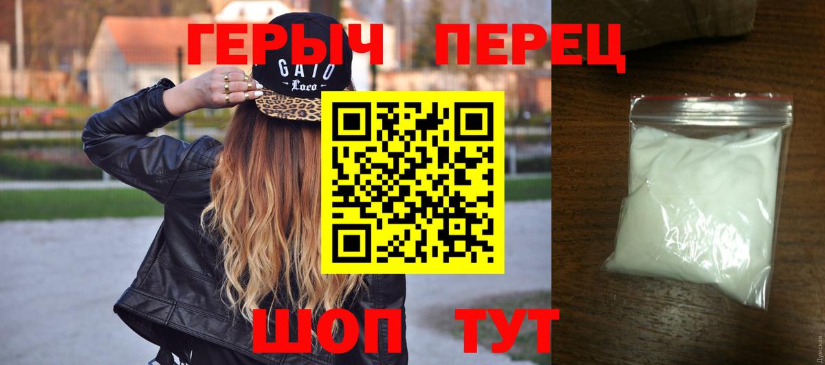 Героин Афган  ГЕРОИН  Анапа  Вход с VPN 