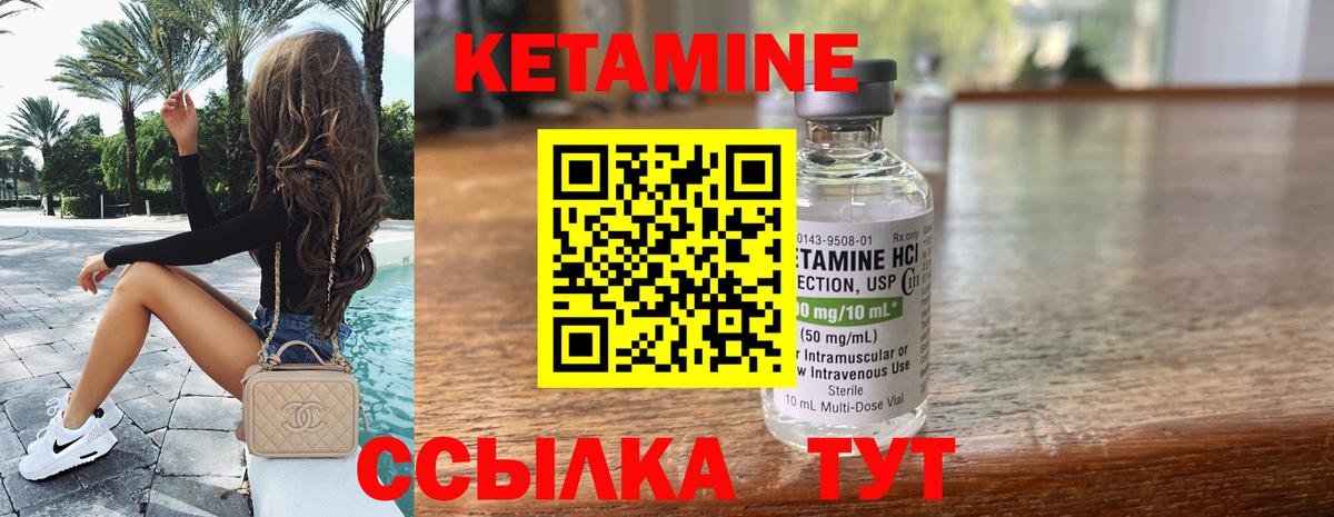 КЕТАМИН VHQ  Вход с VPN  КЕТАМИН VHQ  Анапа 