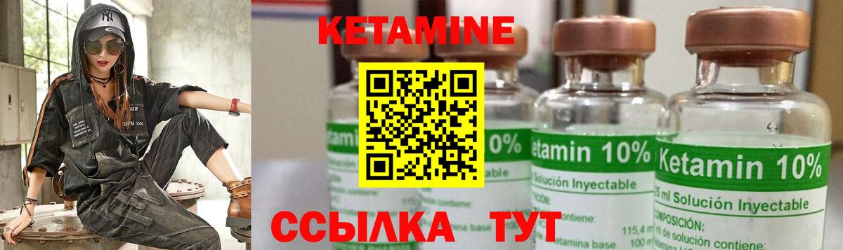 Кетамин VHQ Анапа
