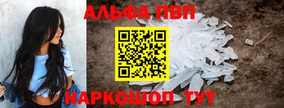 ALPHA PVP Аша
