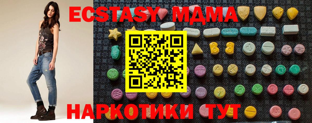 Анапа  MDMA  Вход с VPN  МДМА VHQ 
