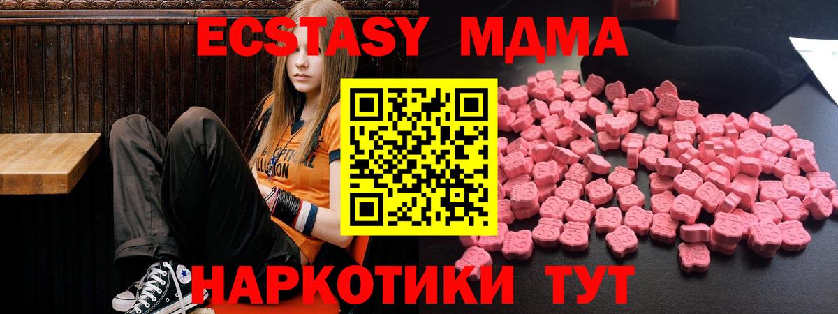 MDMA VHQ Анапа