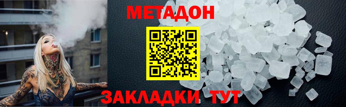 Метадон мёд  даркнет телеграм  Анапа  mega ТОР  Вход с VPN  Метадон белоснежный 