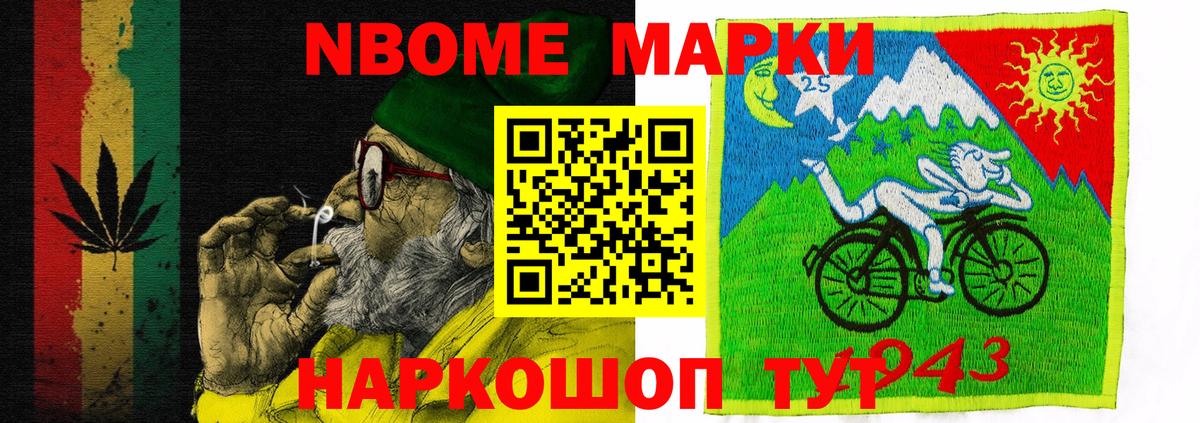 Наркотические марки 1,8мг  продажа наркотиков  Анапа  Вход с VPN 