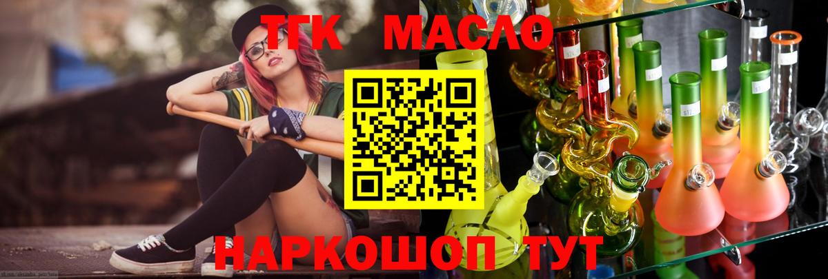 Анапа  Дистиллят ТГК Wax  Вход с VPN 