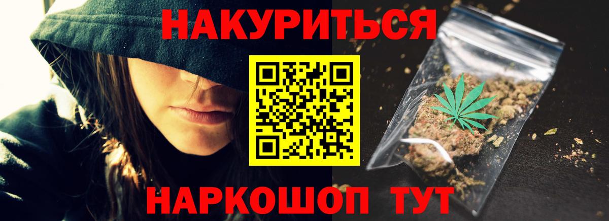 Каннабис LSD WEED Анапа